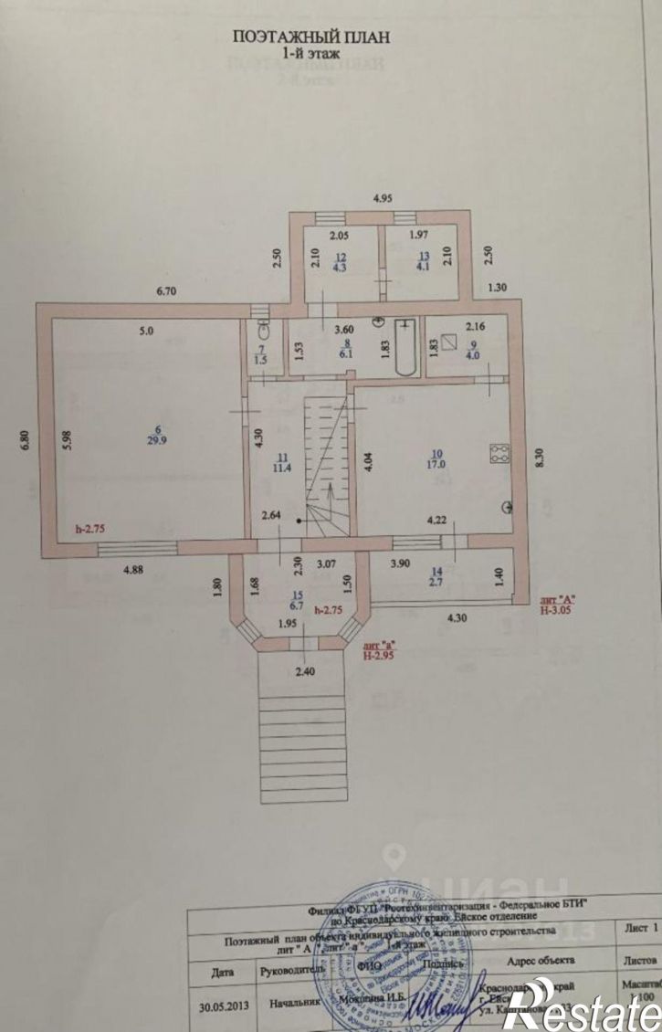 Коттедж/дом ул Каштановая, 33,  д. 33