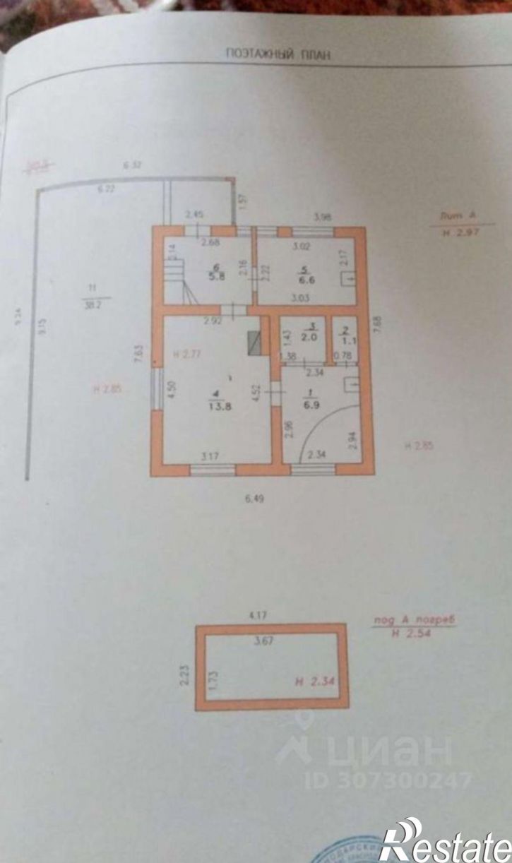 Коттедж/дом СНТ Восход