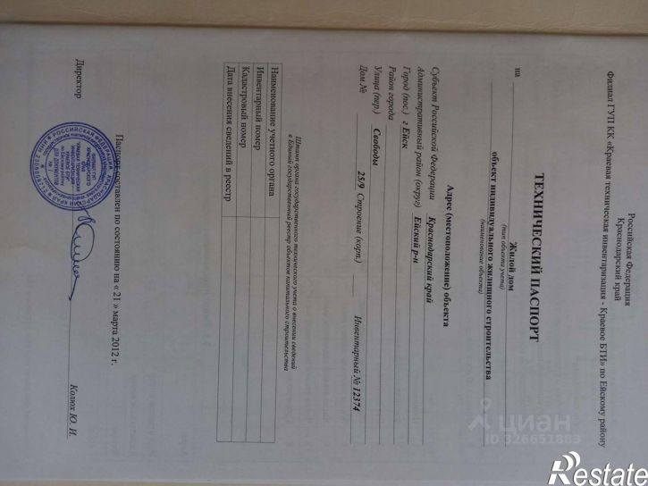 Отдельное здание улица Свободы, 25/9,  д. 25/9