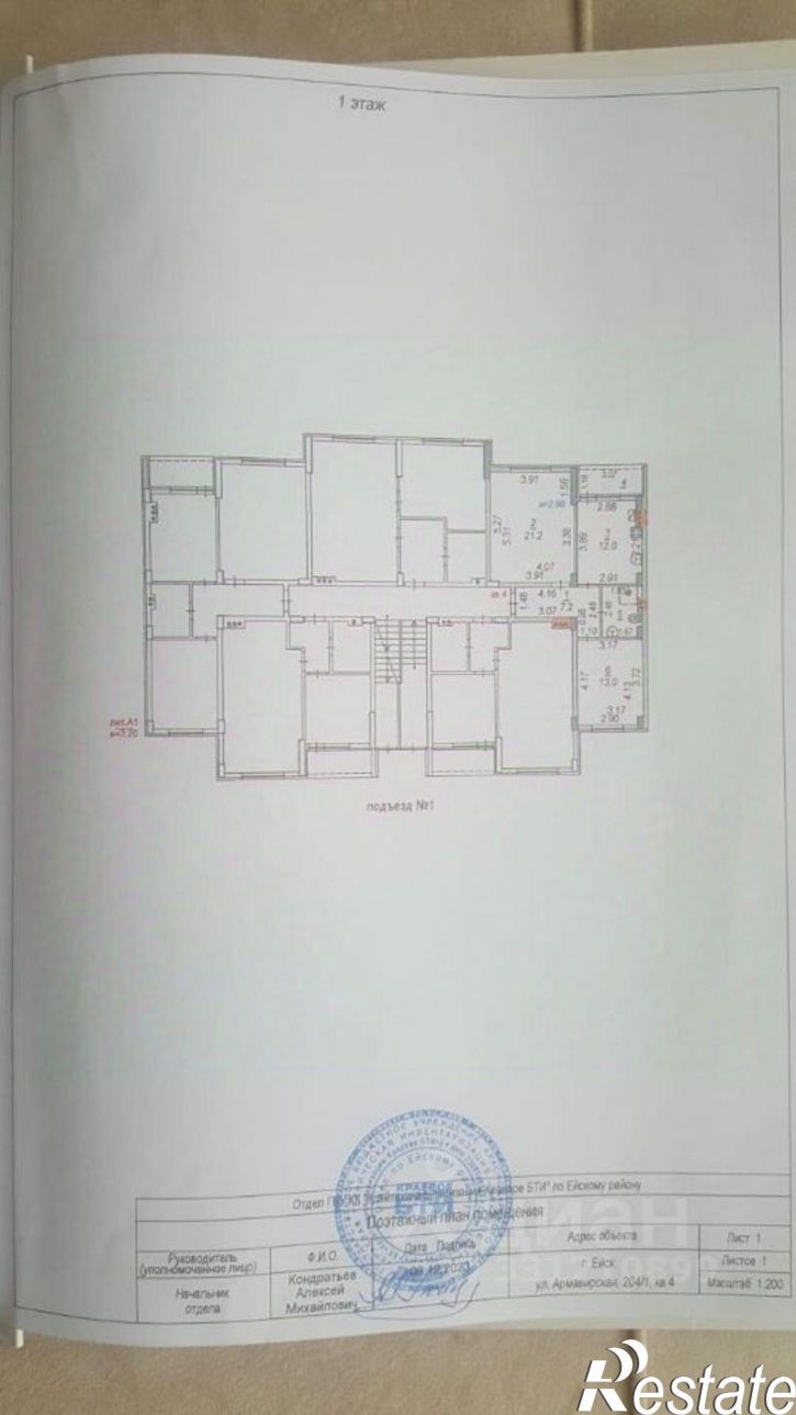 2-комн квартира Армавирская улица, 204/1 к.1,  д. 204/1 к.1
